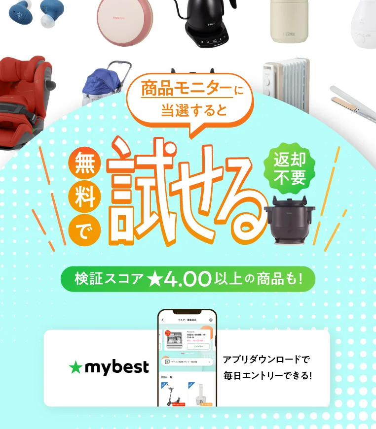 格安ホームページ作成のおすすめ | マイベスト