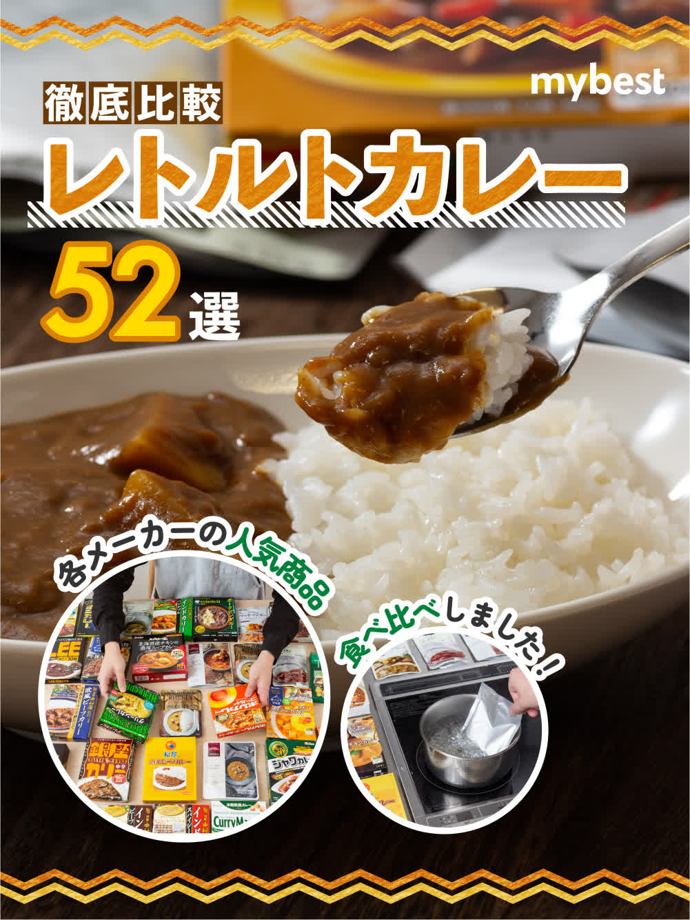 2023年】レトルトカレーのおすすめ人気ランキング61選【徹底比較