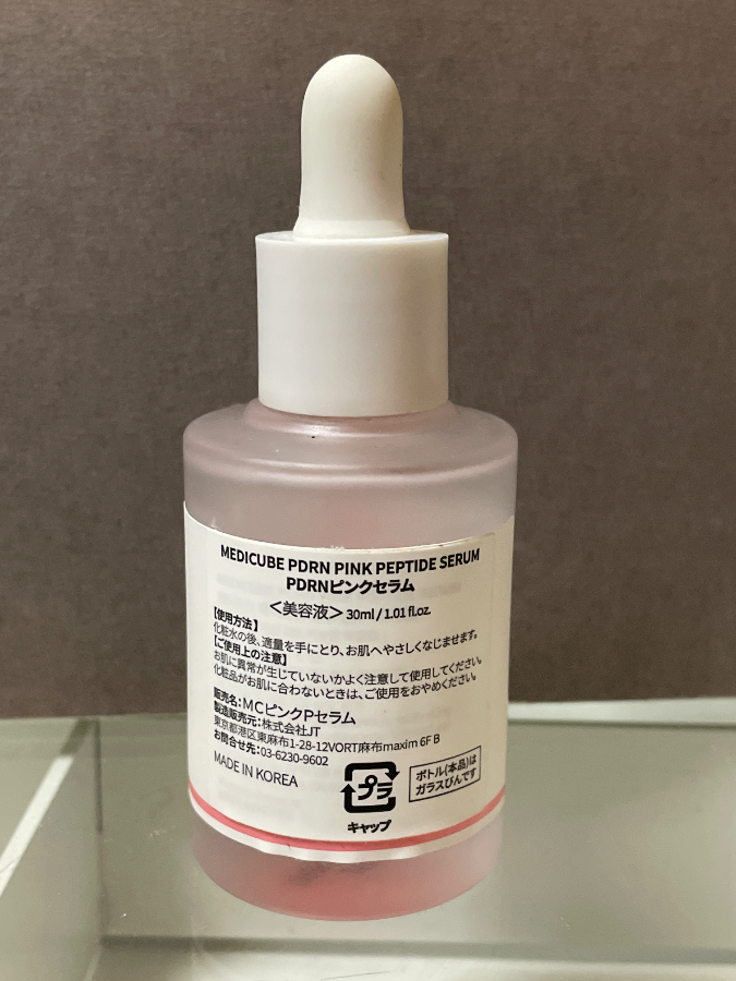 韓国の美容液のおすすめ人気ランキング【2026年2月】 | マイベスト