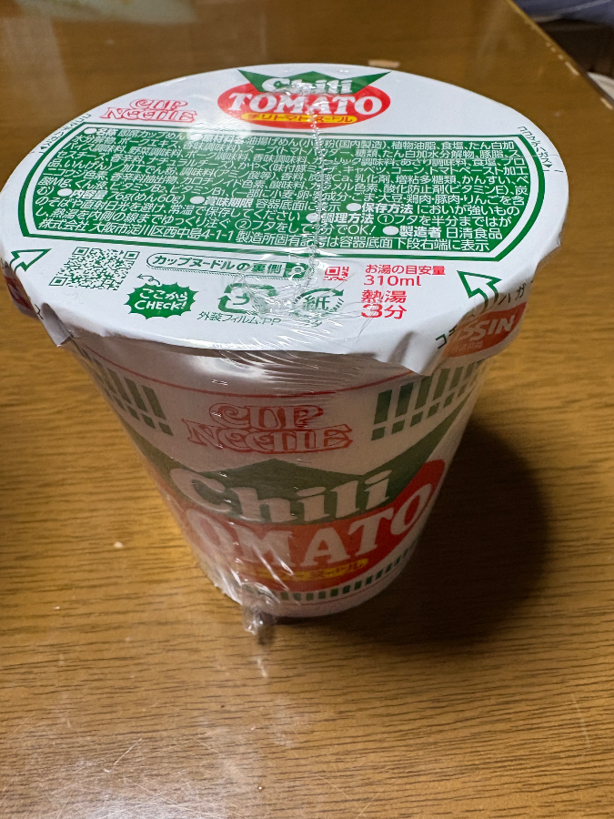日清食品 カップヌードル チリトマトヌードル クチコミ評価・評判&検証