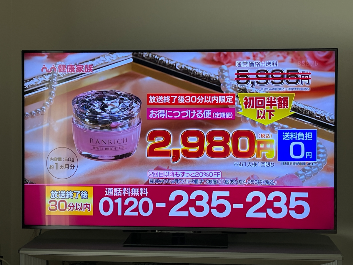 TVS REGZA Z6 series Z670N 55Z670Nを検証レビュー！55インチテレビの