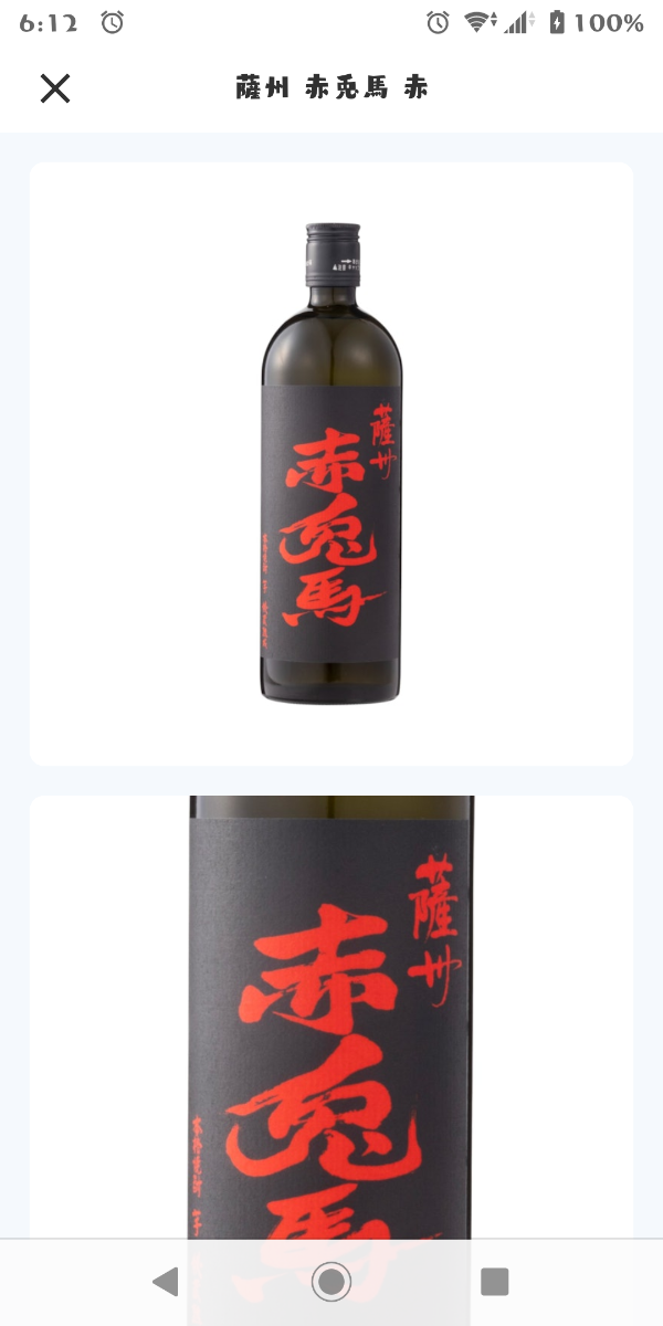 専用！森伊蔵 森伊蔵1.8L×2本 楽天市場】森伊蔵 1800mlの通販