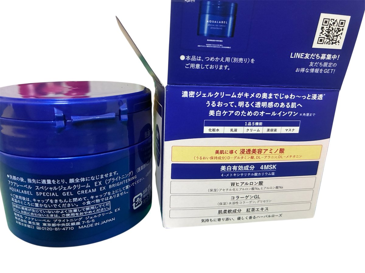 資生堂 AQUA LABEL スペシャルジェルクリーム EX（ブライトニング）を