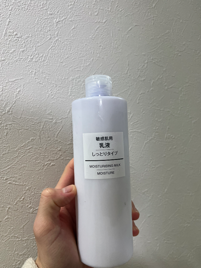 無印良品 乳液 敏感肌用 しっとりタイプをレビュー！クチコミ・評判を