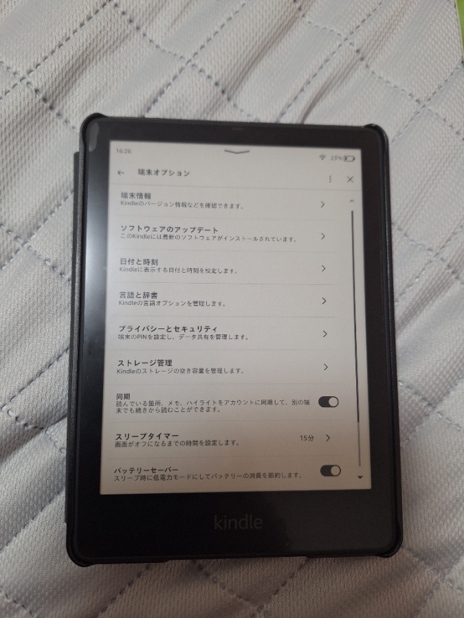 Amazon Kindle 第11世代を徹底レビュー！実際に使ってわかったメリット