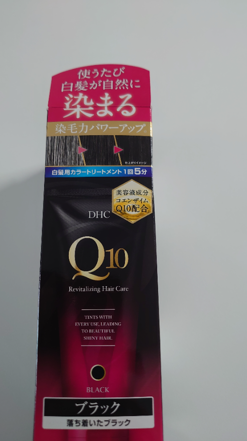 DHC Q10 プレミアムカラートリートメント ブラックをレビュー