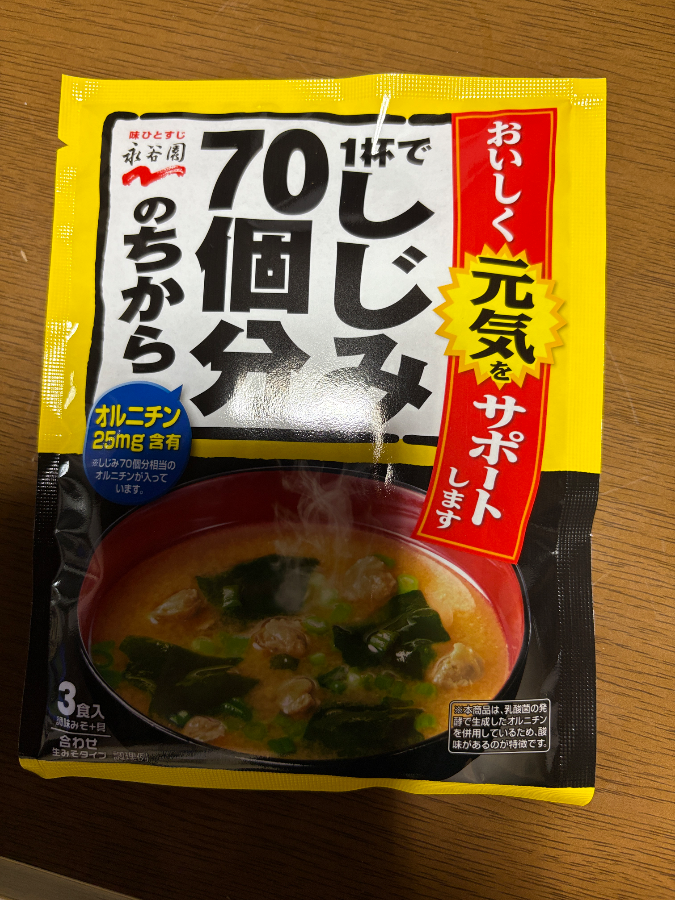 永谷園 1杯でしじみ70個分のちからみそ汁 クチコミ評価・評判&検証
