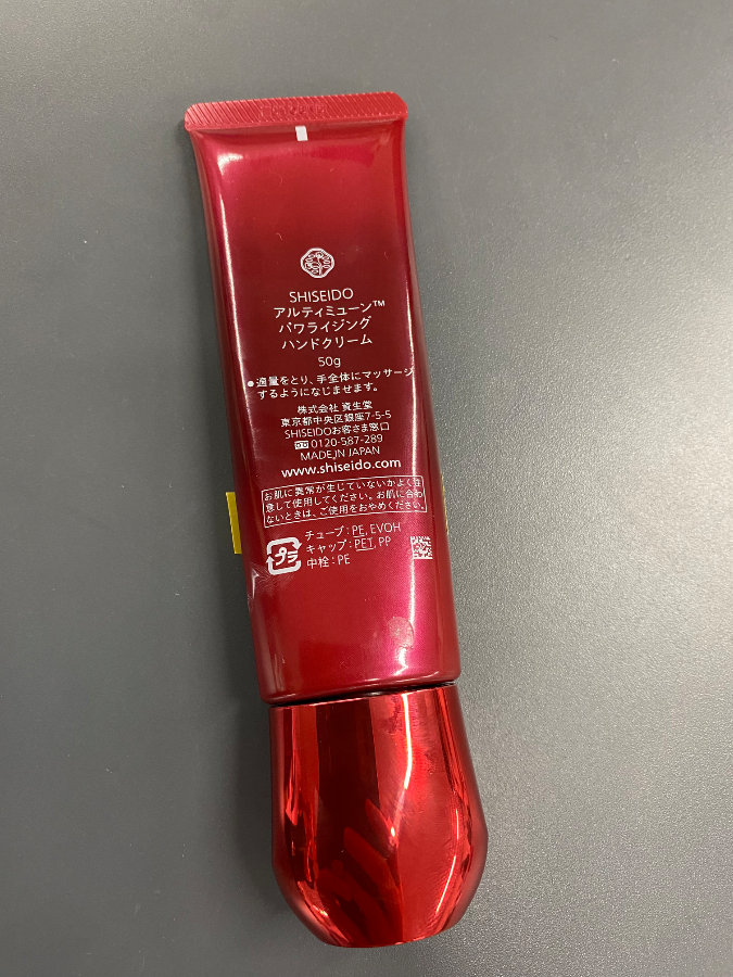資生堂 アルティミューン パワライジング ハンドクリーム クチコミ評価