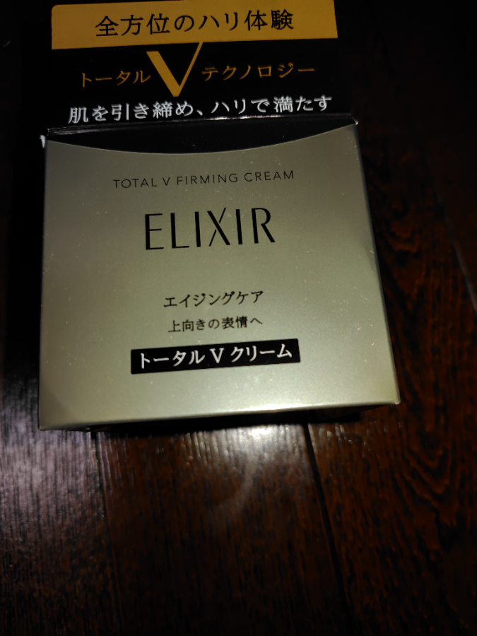 資生堂 エリクシール トータルV ファーミングクリームの口コミ・評判は
