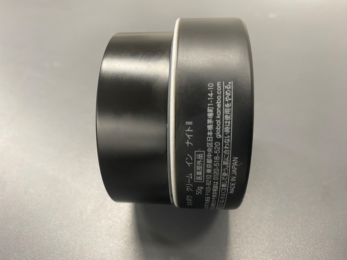 カネボウ化粧品 KANEBO クリーム イン ナイトⅡを検証レビュー！ナイト