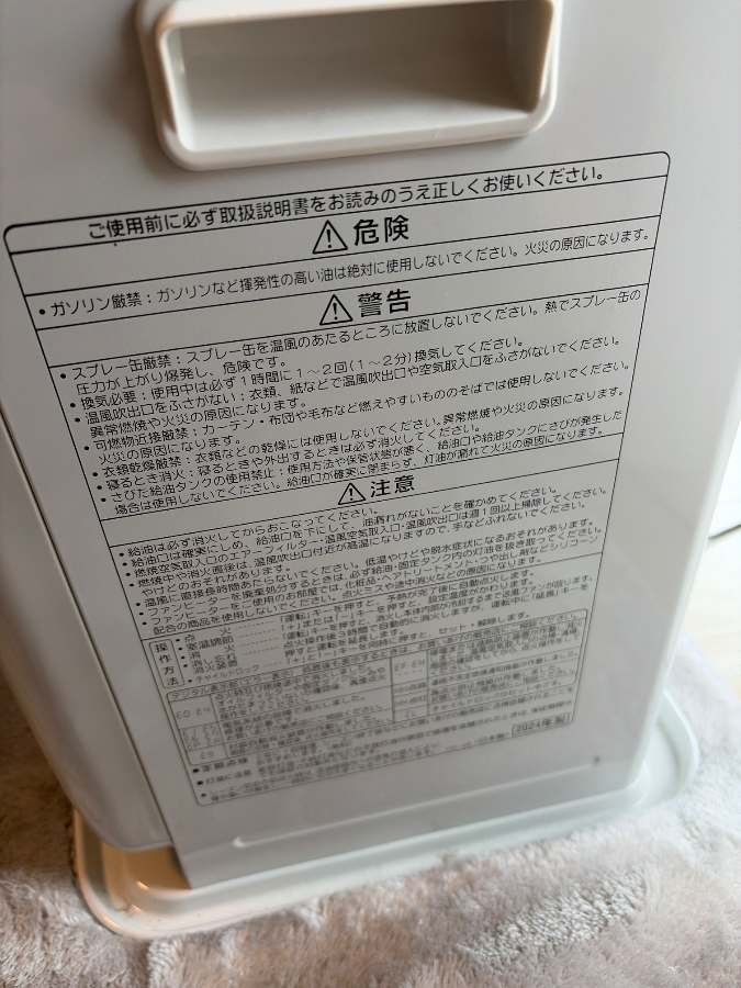 コロナ FH-G3224Yの口コミ・評判は？実際に使ってよい点・気になる点を