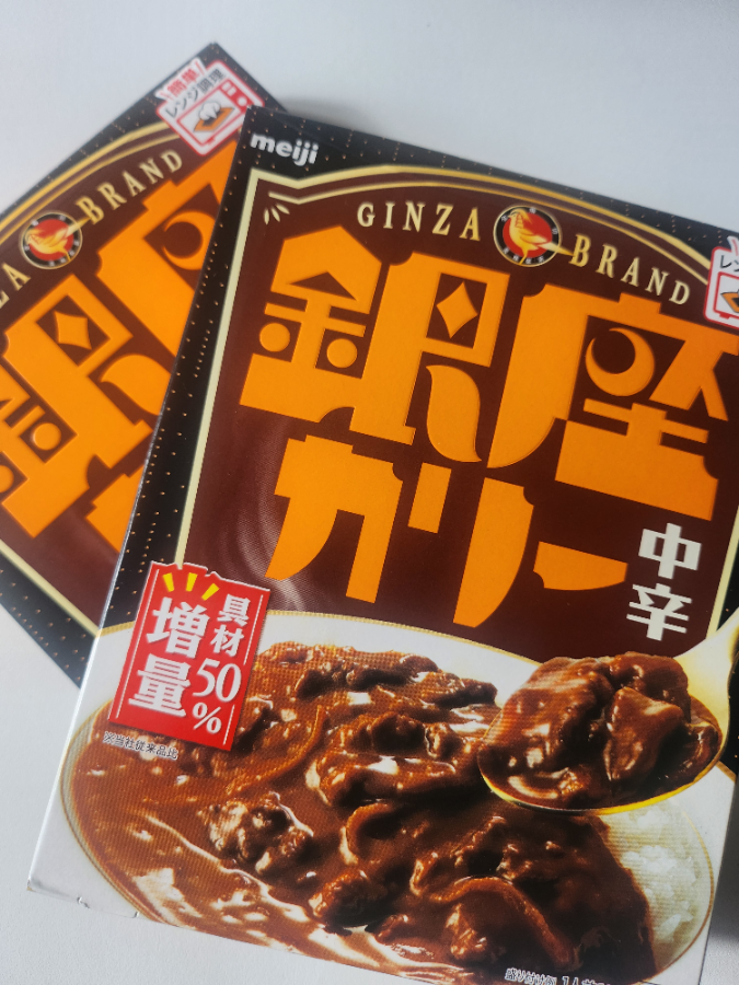 明治 銀座カリー 中辛 クチコミ評価・評判&検証レビュー | マイベスト