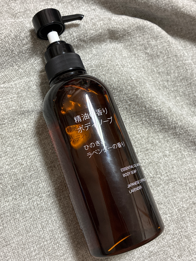 無印良品 精油の香り ひのき＆ラベンダーの香りを検証レビュー！ボディ