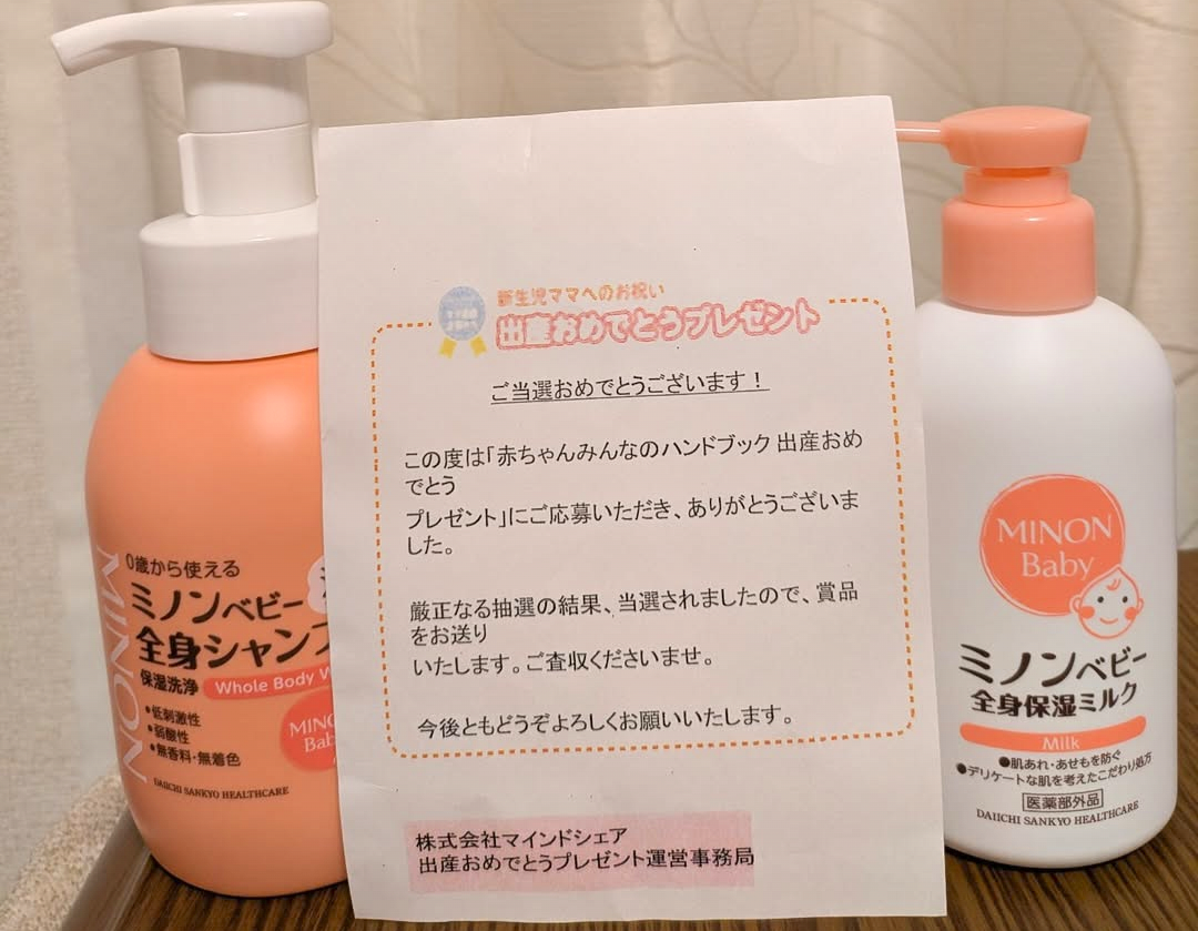 ミノンベビー全身シャンプー クチコミ評価・評判 | マイベスト