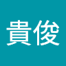 あ