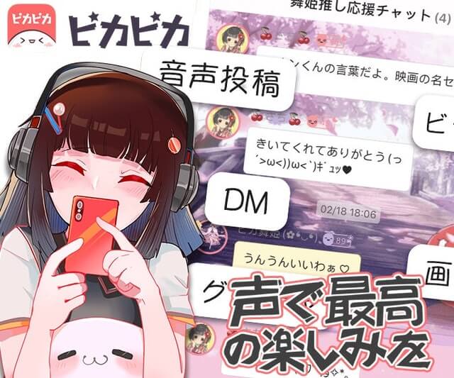22年 ライブ配信アプリのおすすめ人気ランキング21選 徹底比較 Mybest